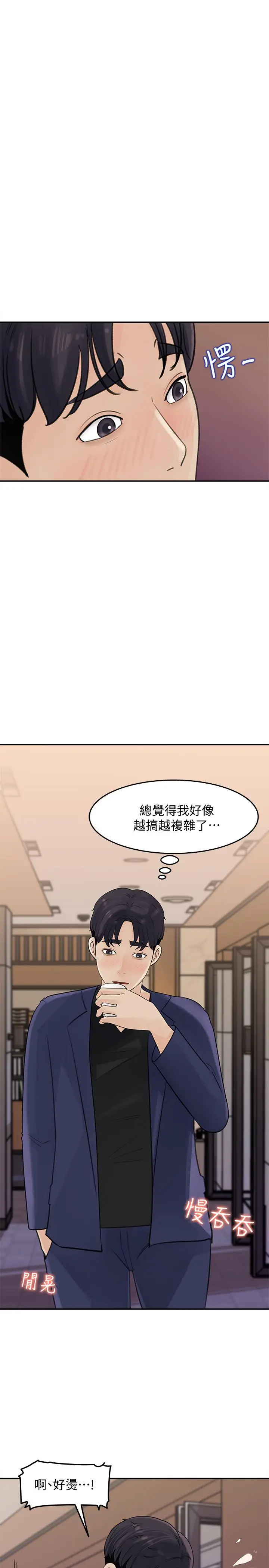 漫画《女神收藏清单》第12话第25张图