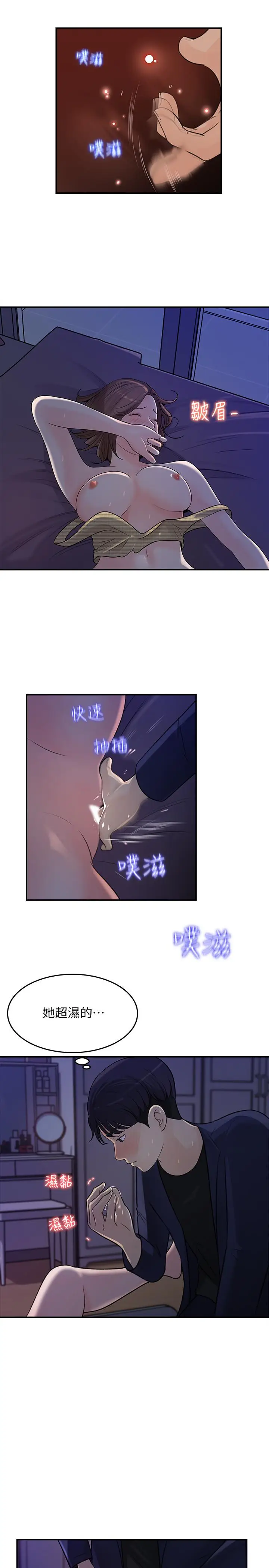 漫画《女神收藏清单》第15话第15张图