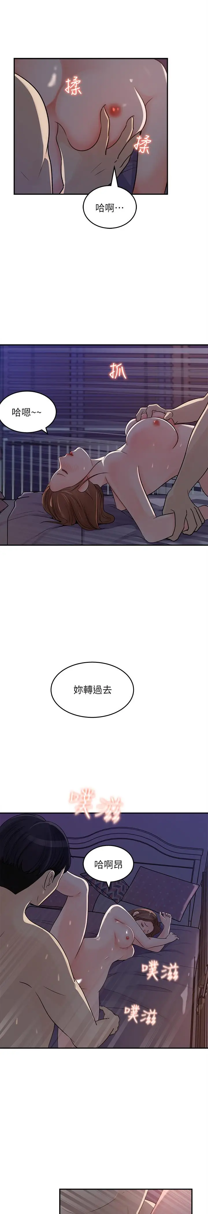 漫画《女神收藏清单》第15话第21张图