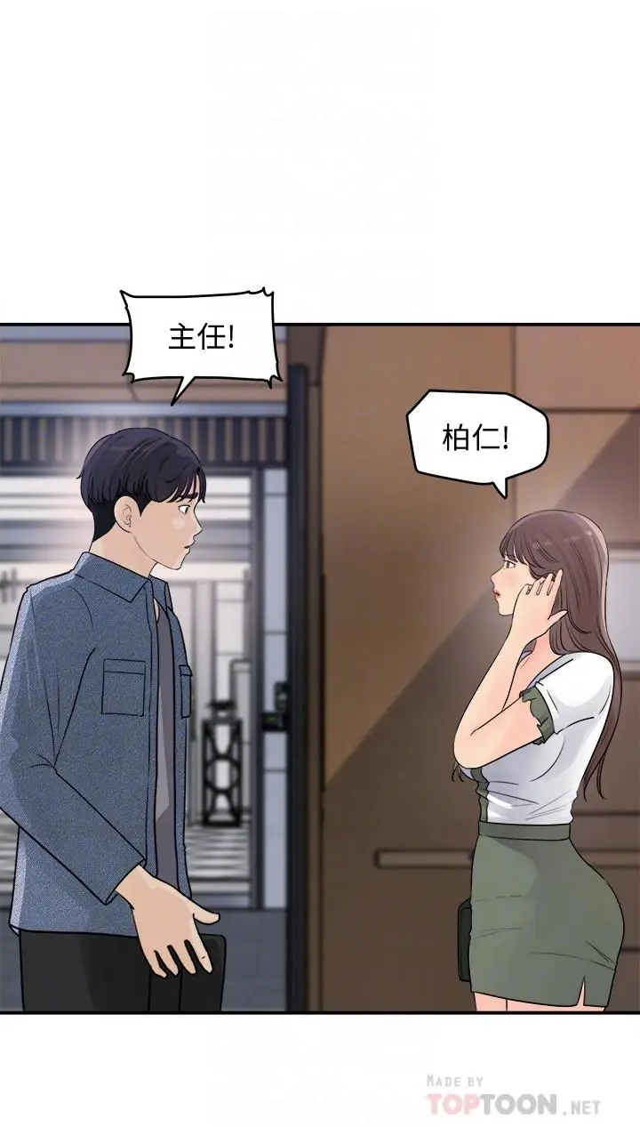漫画《女神收藏清单》第16话第12张图