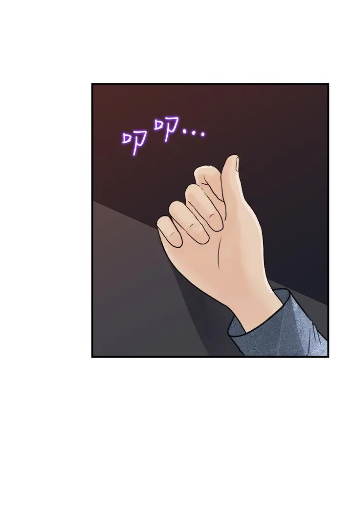 漫画《女神收藏清单》第16话第24张图