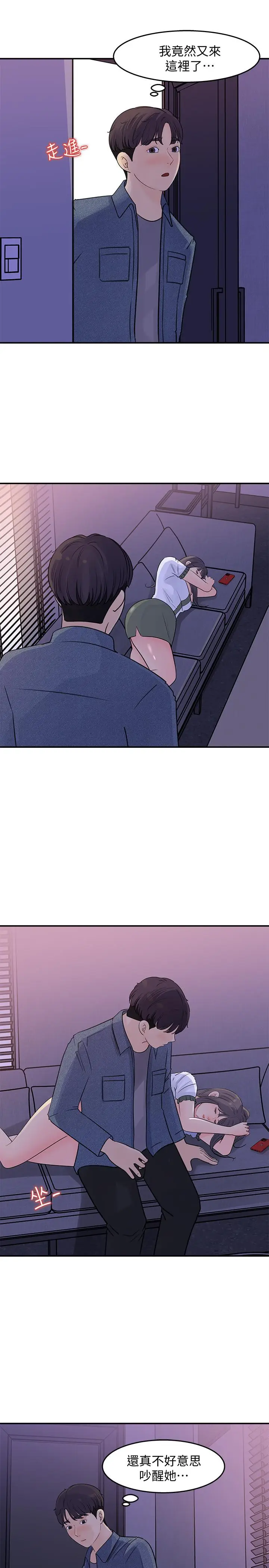 漫画《女神收藏清单》第16话第25张图