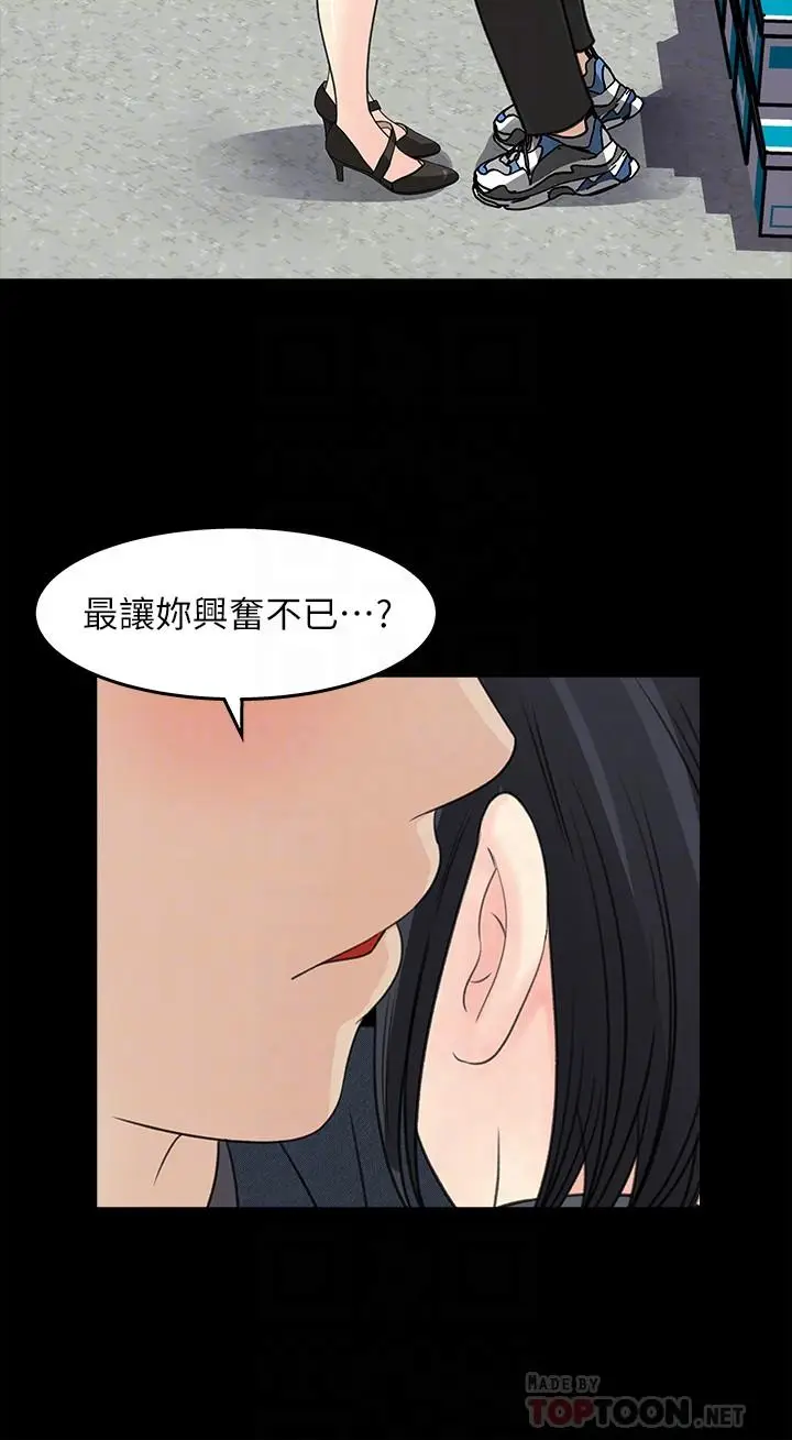 漫画《女神收藏清单》第18话第10张图