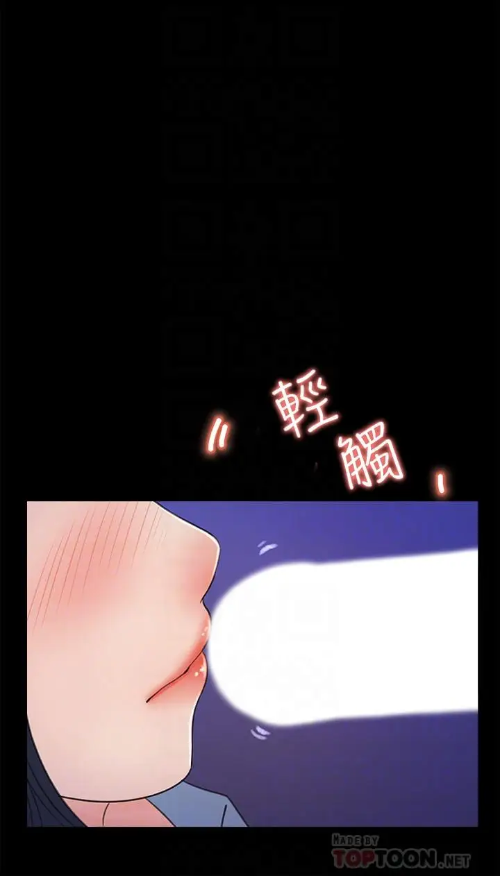 漫画《女神收藏清单》第18话第14张图