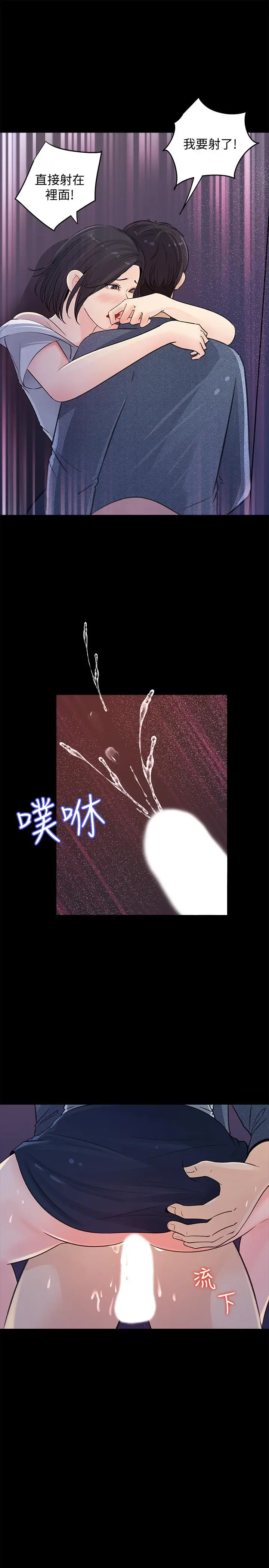 漫画《女神收藏清单》第18话第29张图