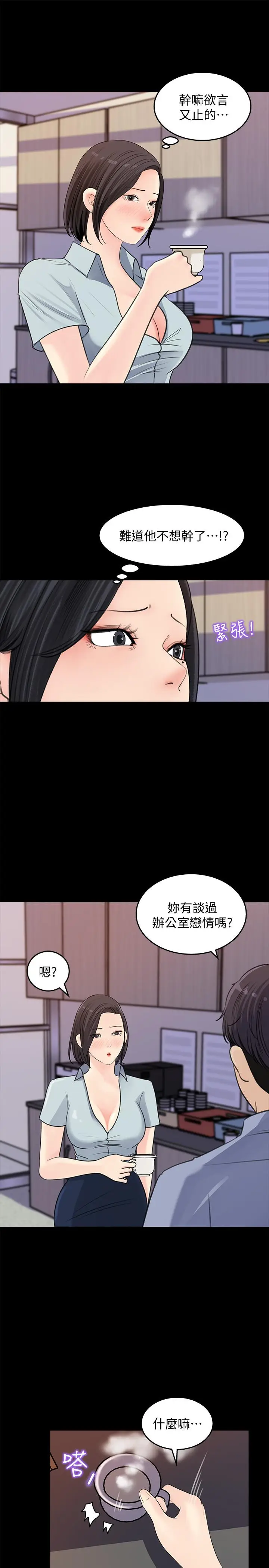 漫画《女神收藏清单》第18话第3张图