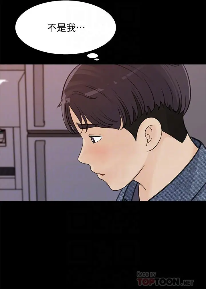 漫画《女神收藏清单》第18话第6张图