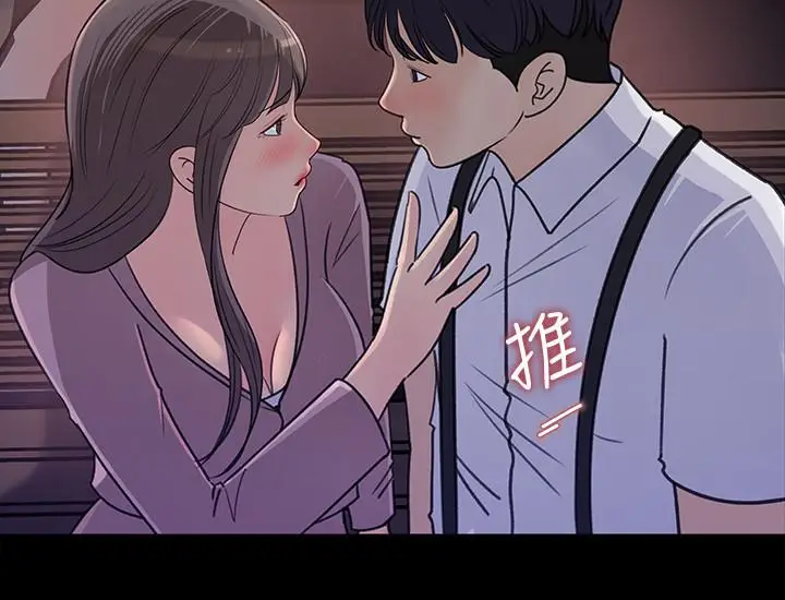 漫画《女神收藏清单》第22话第26张图