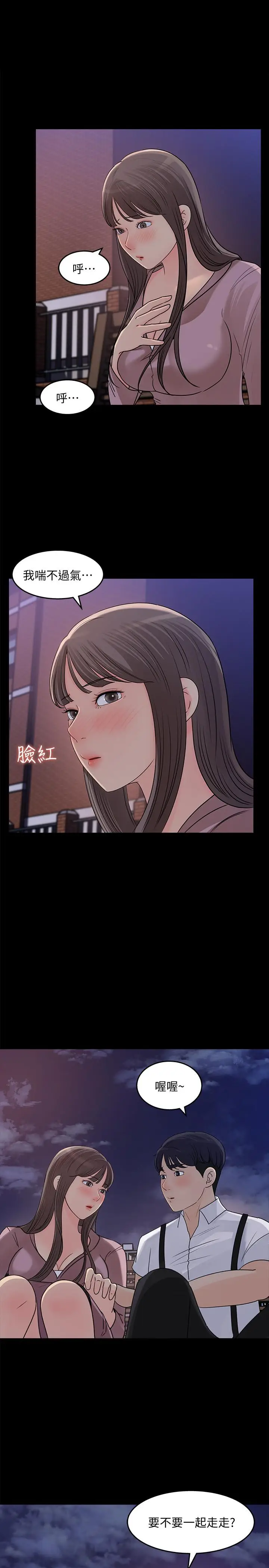 漫画《女神收藏清单》第22话第27张图