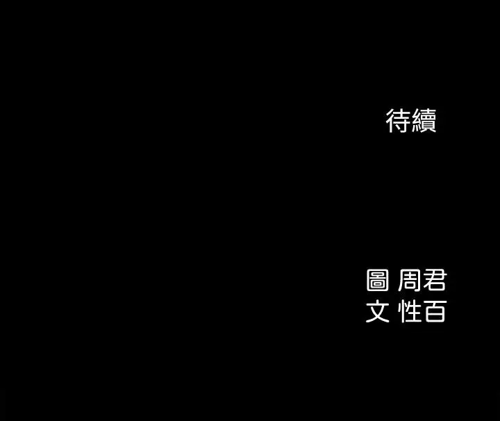 漫画《女神收藏清单》第22话第32张图