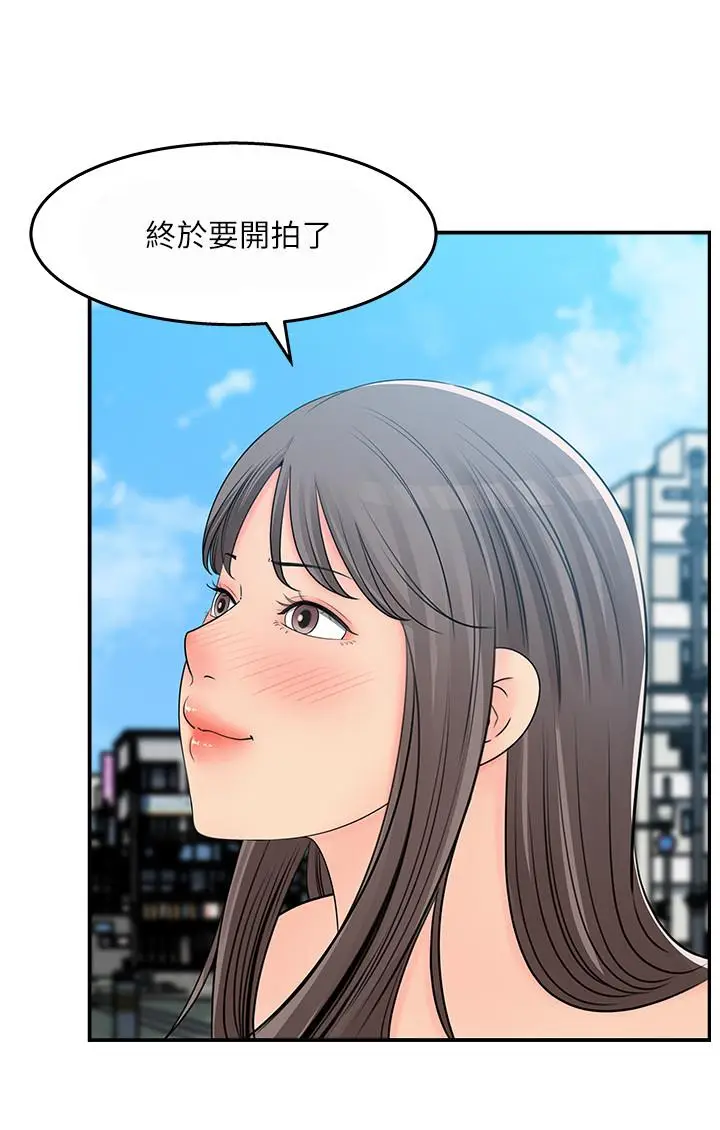 漫画《女神收藏清单》第23话第2张图