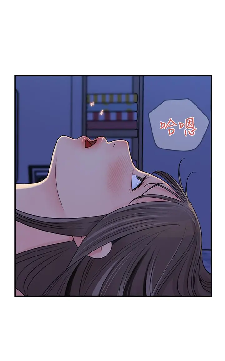 漫画《女神收藏清单》第24话第20张图