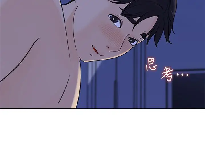 漫画《女神收藏清单》第24话第26张图