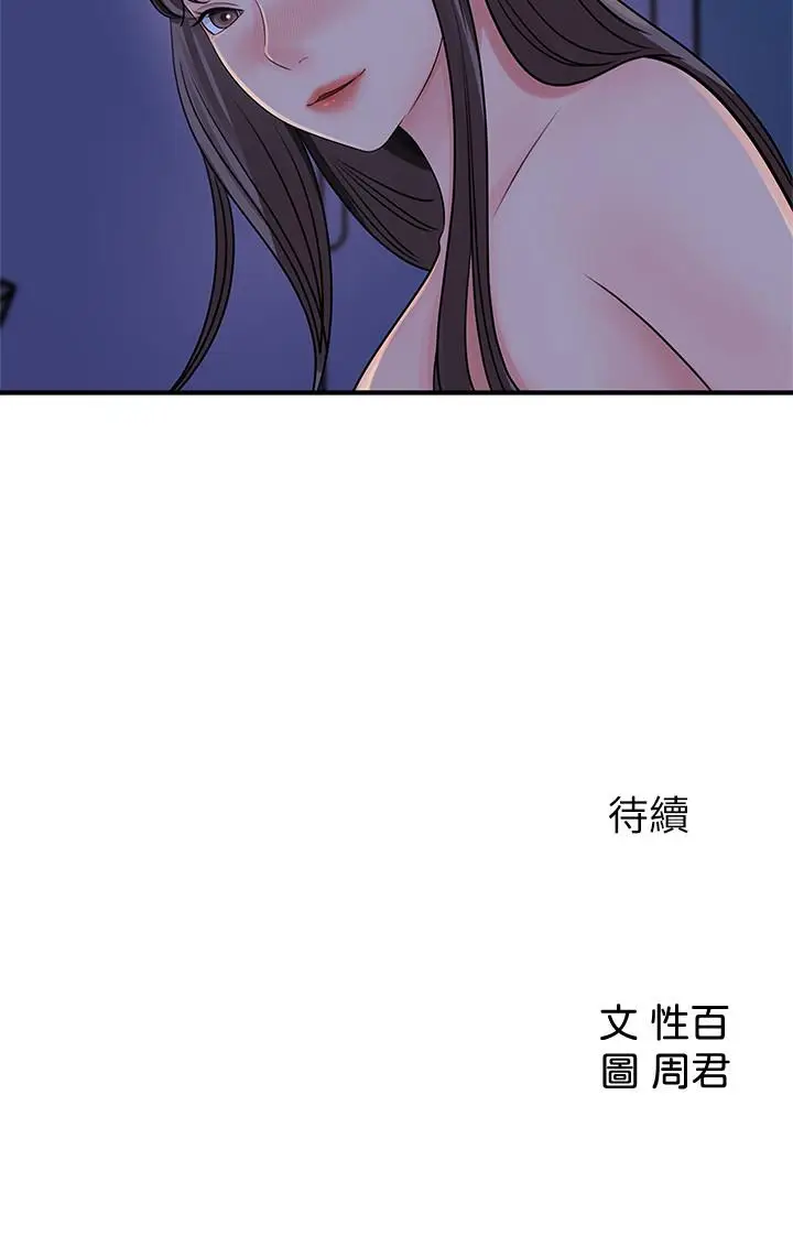 漫画《女神收藏清单》第24话第30张图