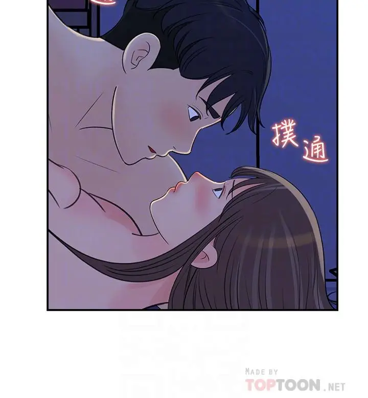 漫画《女神收藏清单》第24话第8张图