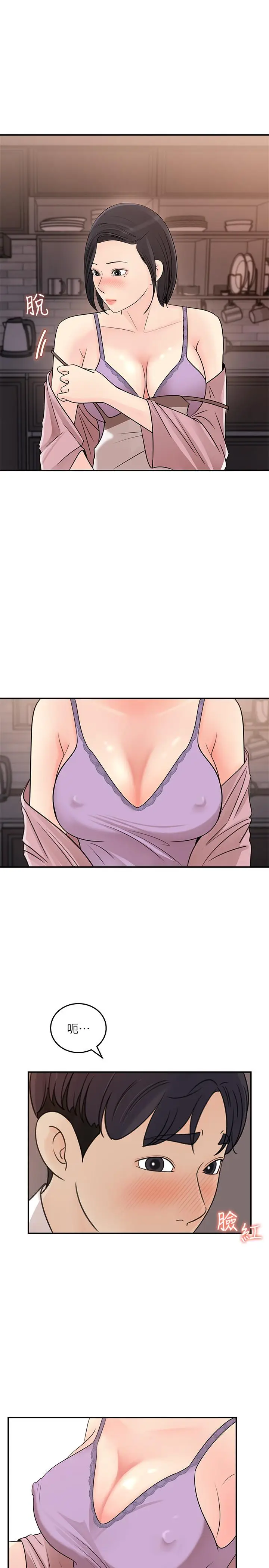 漫画《女神收藏清单》第26话第7张图
