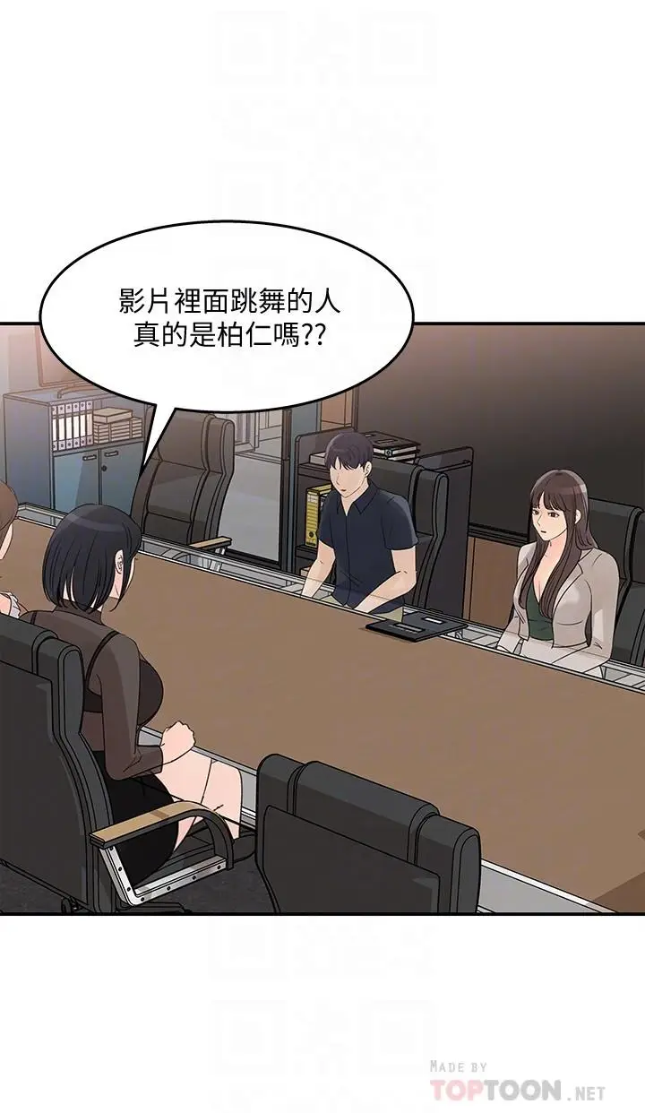 漫画《女神收藏清单》第28话第10张图