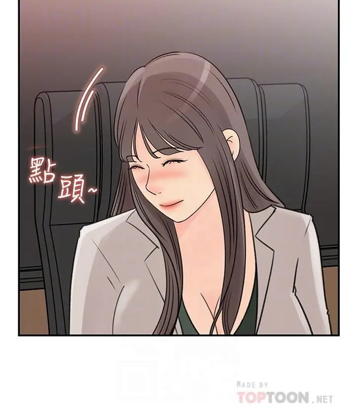 漫画《女神收藏清单》第28话第18张图
