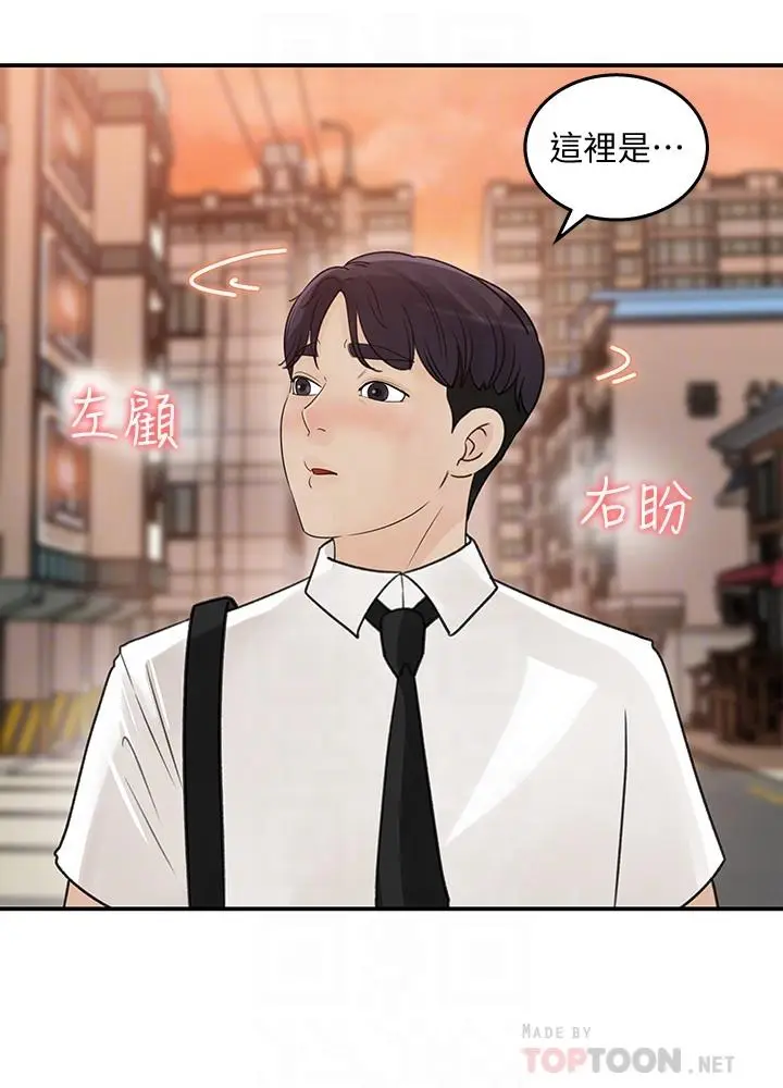 漫画《女神收藏清单》第29话第18张图