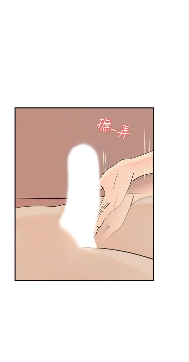 漫画《女神收藏清单》第30话第2张图