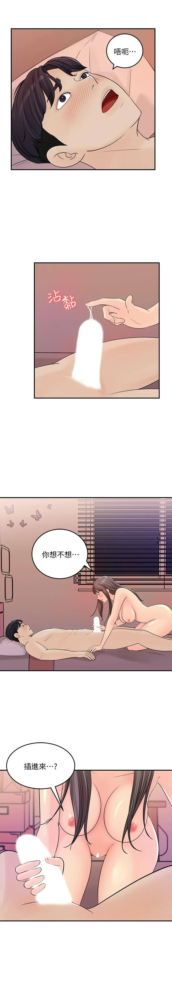 漫画《女神收藏清单》第30话第3张图