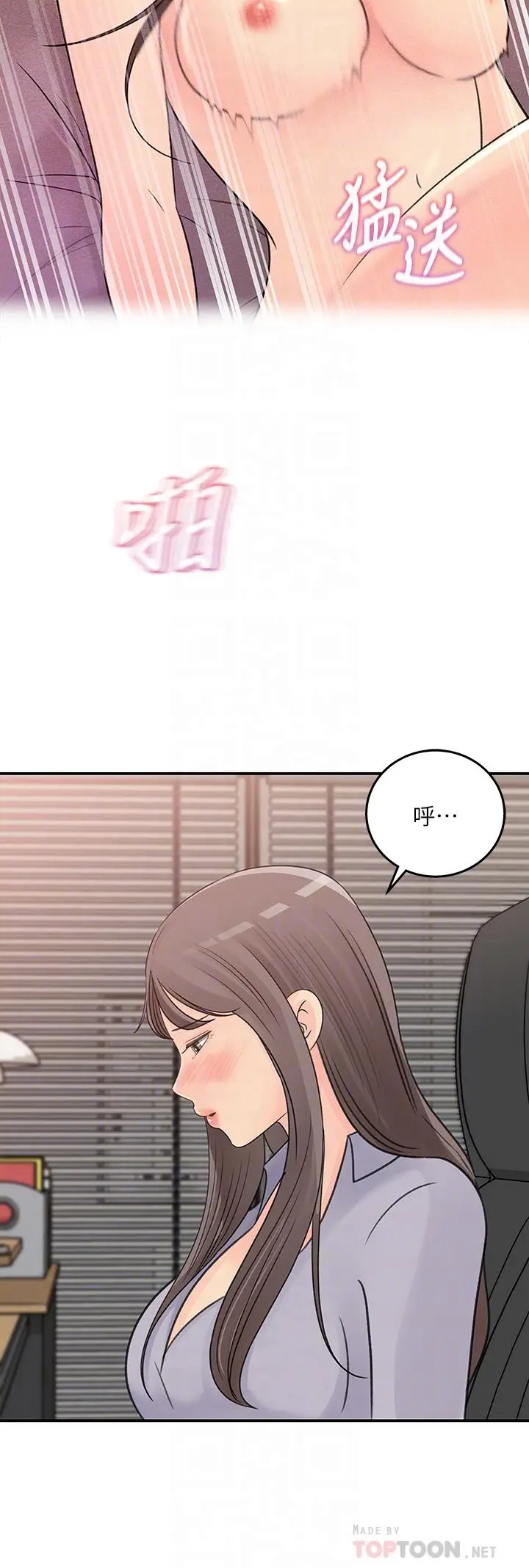 漫画《女神收藏清单》第31话第14张图