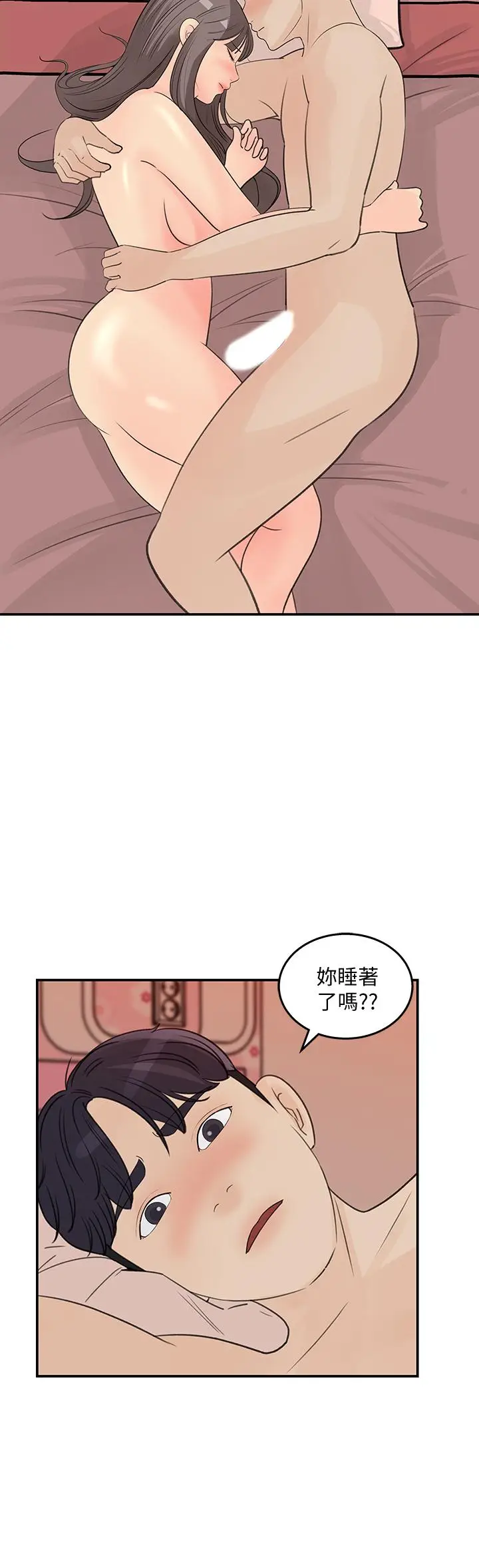 漫画《女神收藏清单》第31话第2张图