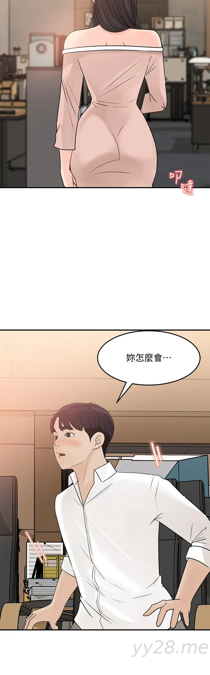 漫画《女神收藏清单》第31话第22张图