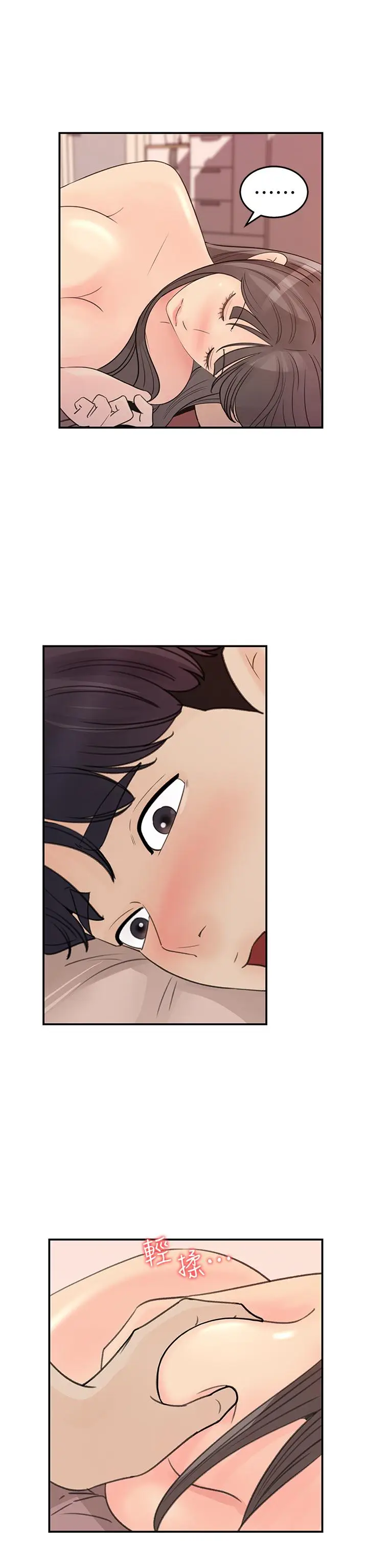 漫画《女神收藏清单》第31话第3张图