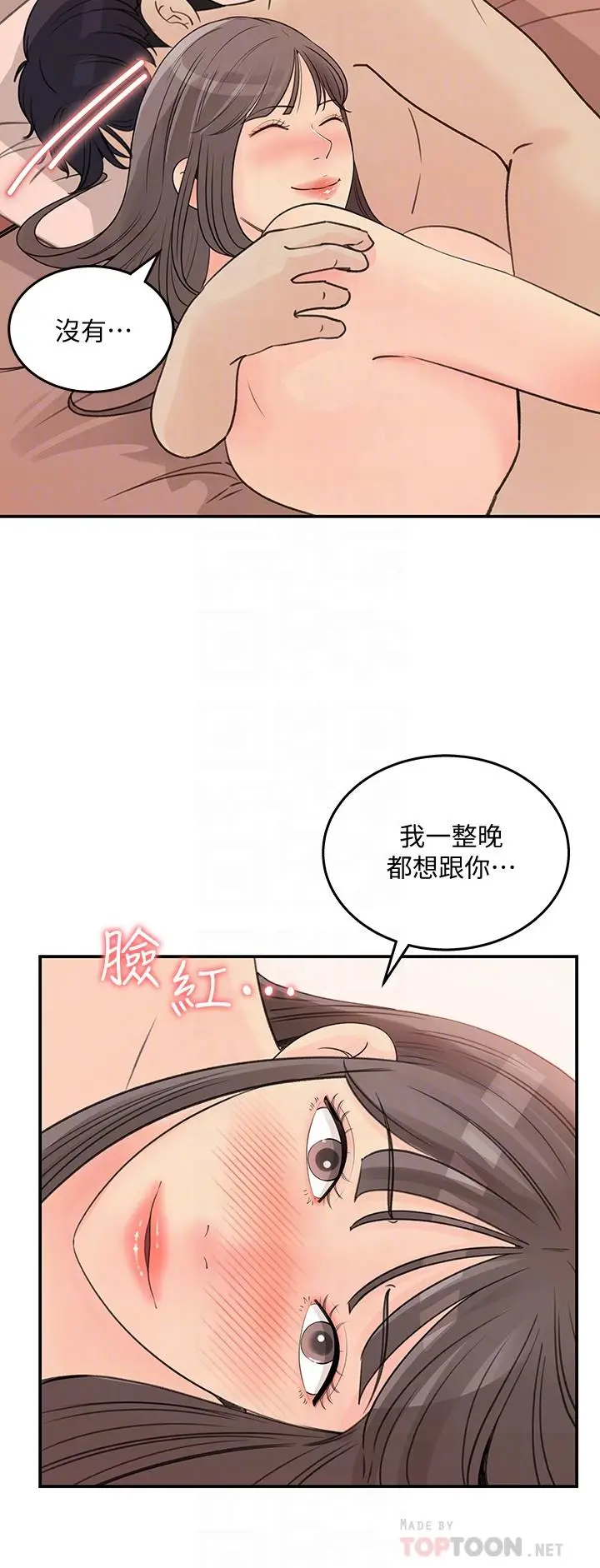 漫画《女神收藏清单》第31话第6张图