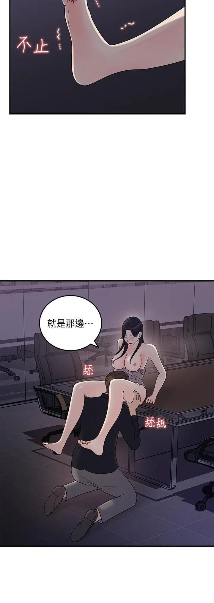 漫画《女神收藏清单》第33话第20张图