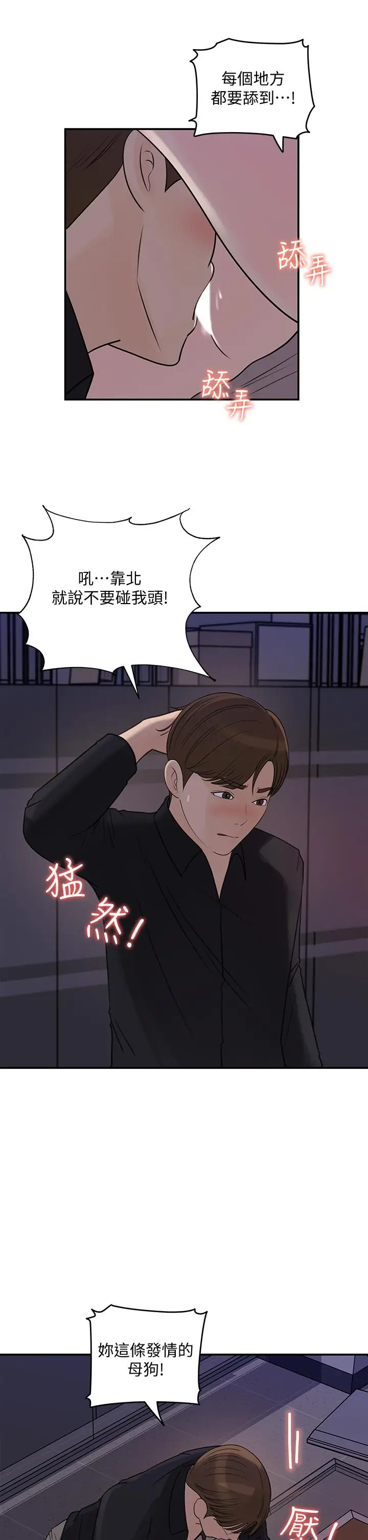 漫画《女神收藏清单》第33话第25张图