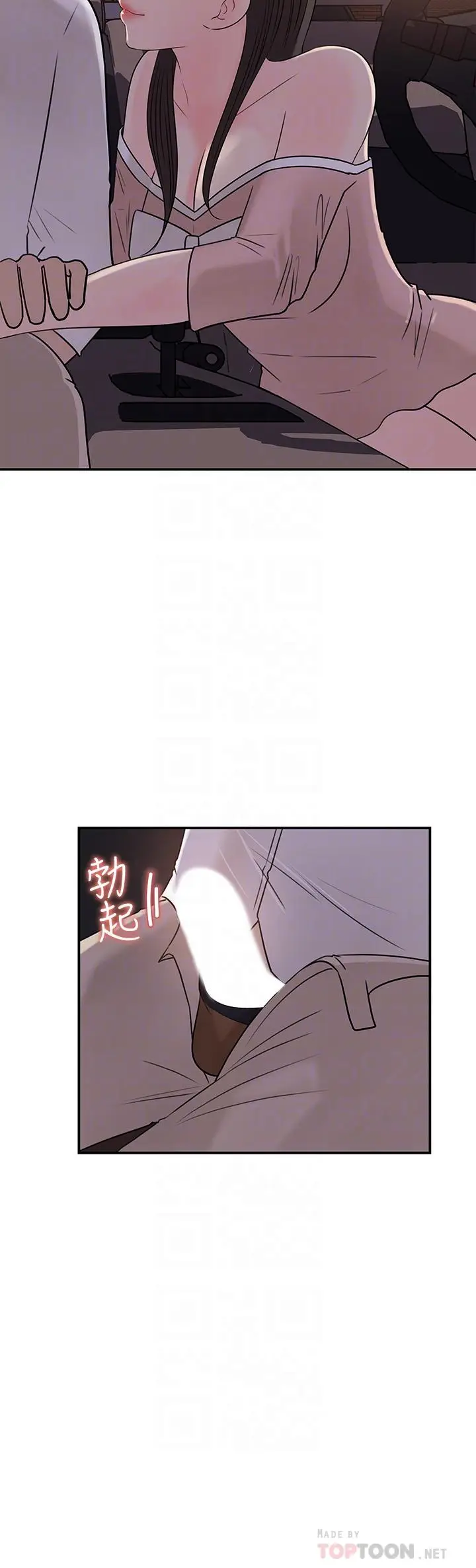 漫画《女神收藏清单》第33话第6张图