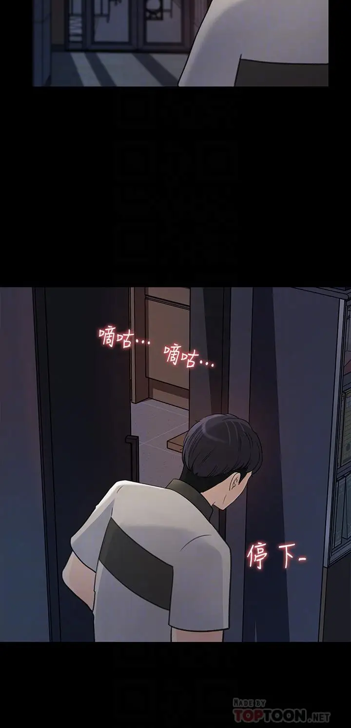漫画《女神收藏清单》第35话第18张图