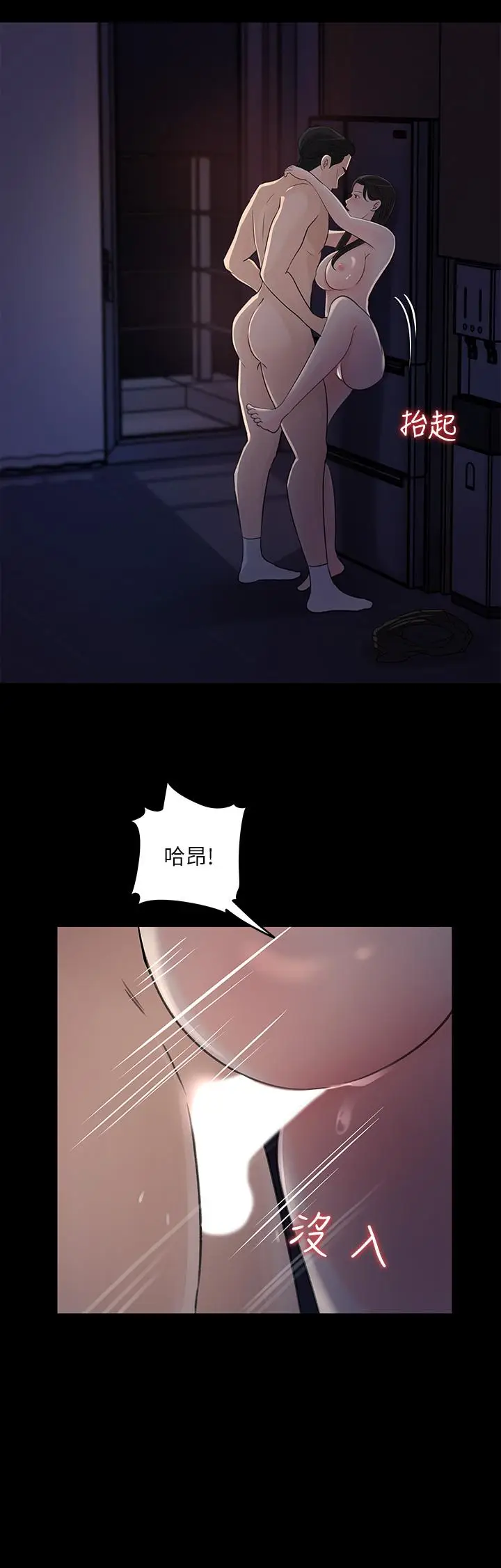 漫画《女神收藏清单》第35话第20张图