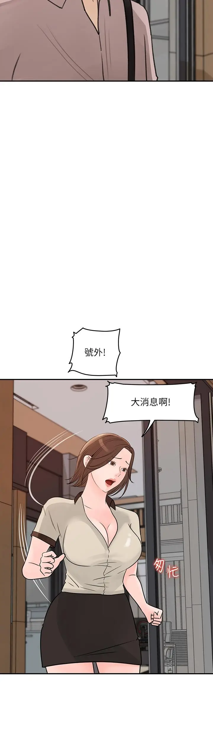 漫画《女神收藏清单》第35话第30张图