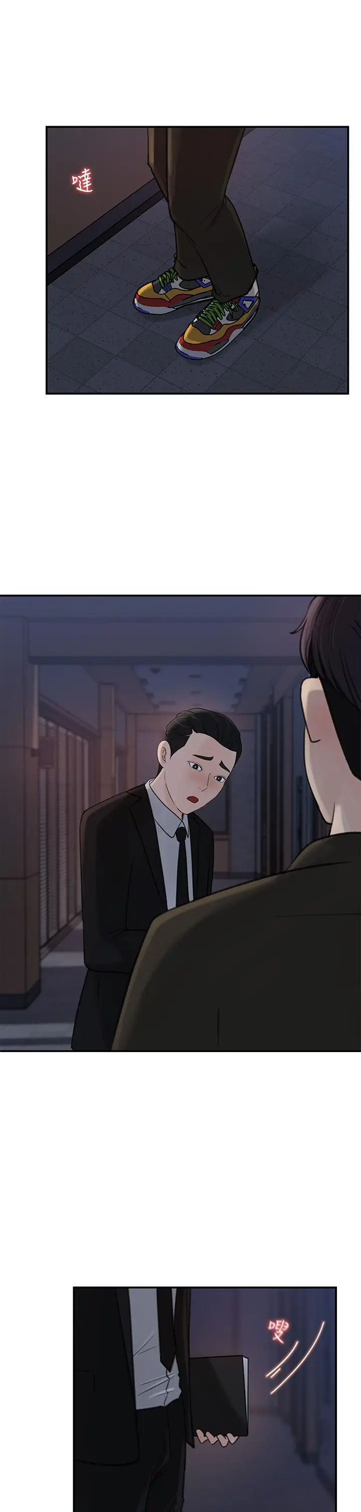 漫画《女神收藏清单》第35话第7张图