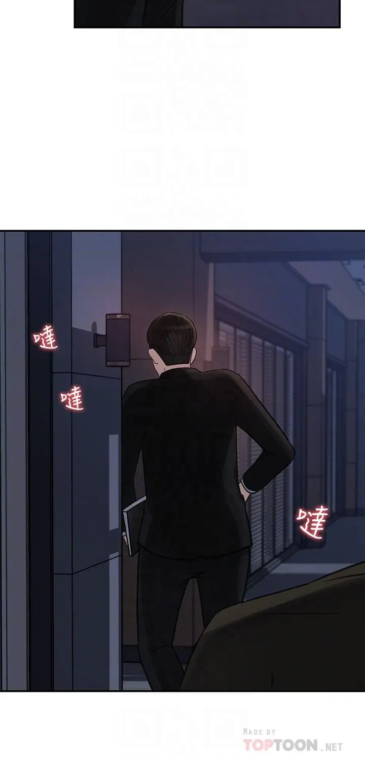 漫画《女神收藏清单》第35话第8张图