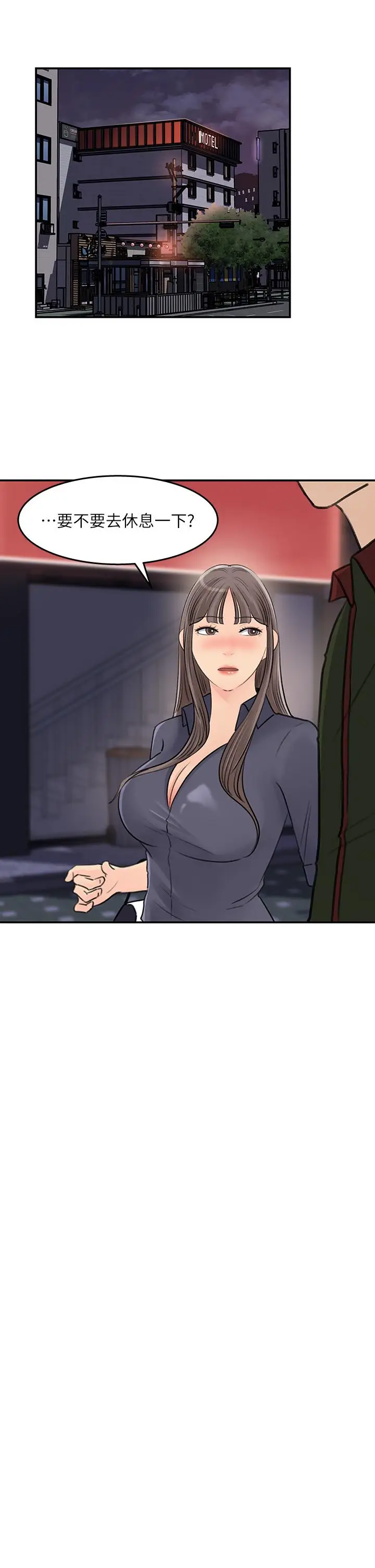 漫画《女神收藏清单》第36话第23张图