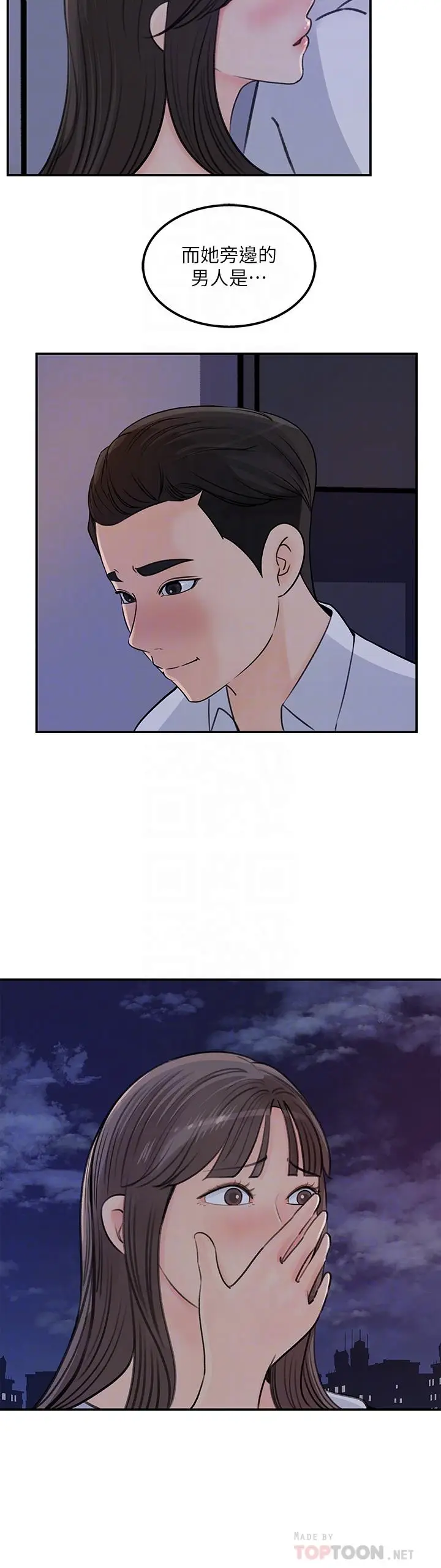 漫画《女神收藏清单》第38话第10张图