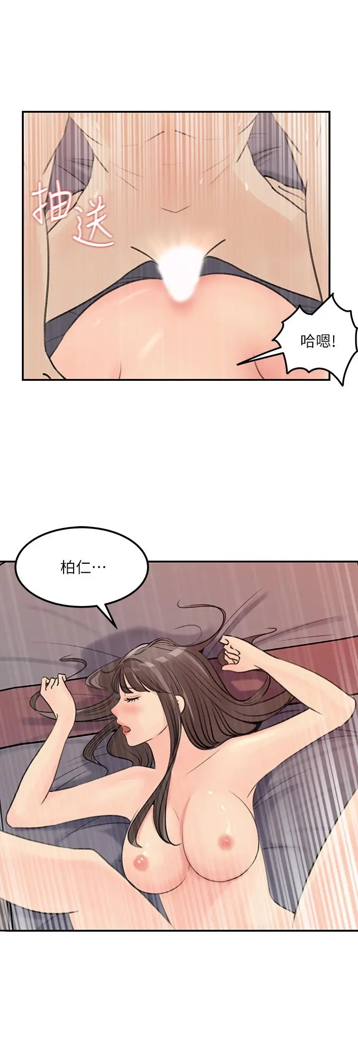 漫画《女神收藏清单》第38话第28张图