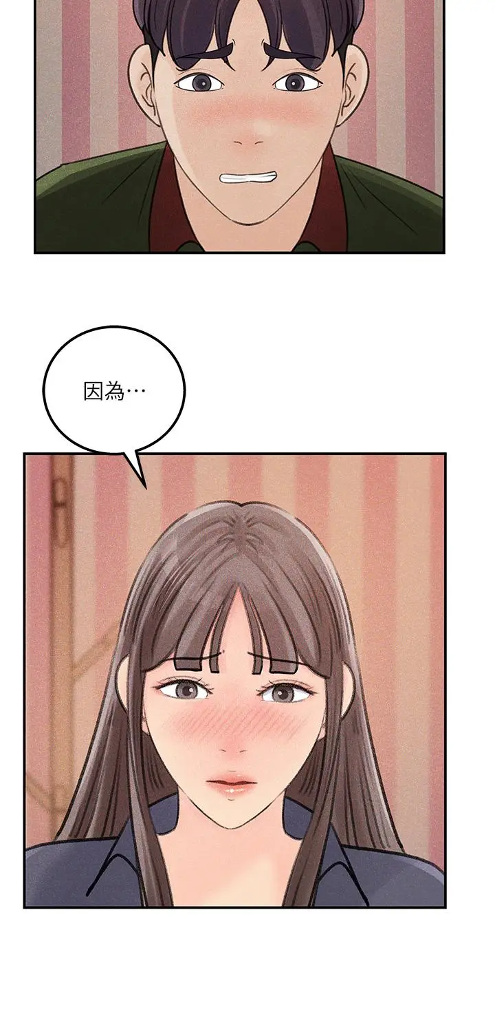 漫画《女神收藏清单》第38话第30张图