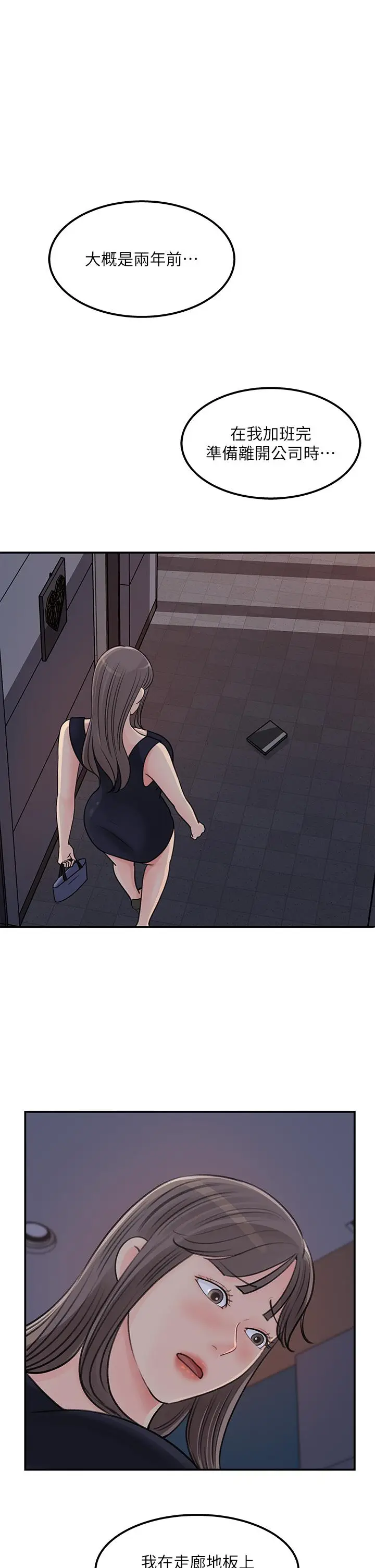 漫画《女神收藏清单》第38话第5张图