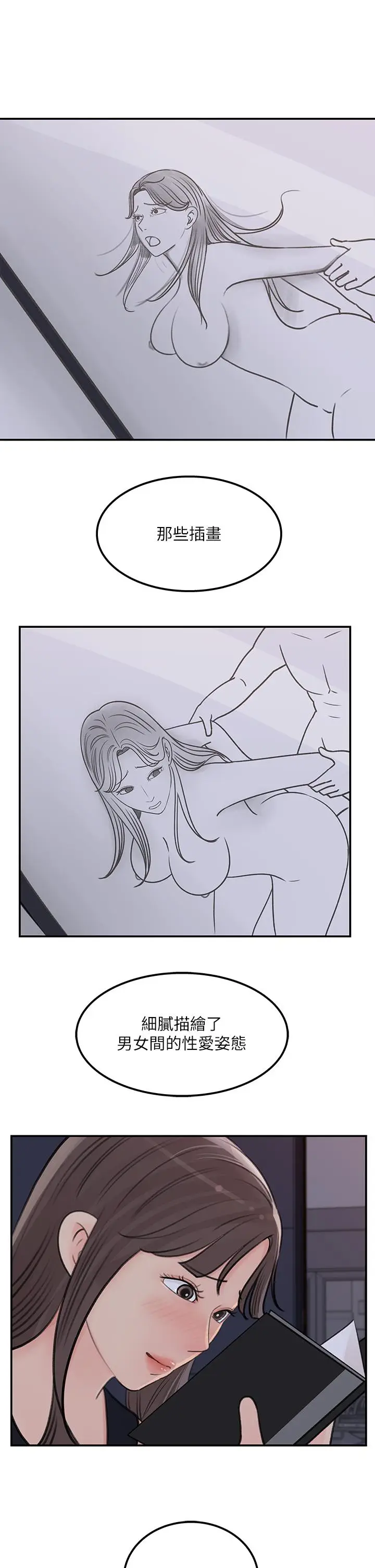 漫画《女神收藏清单》第38话第7张图