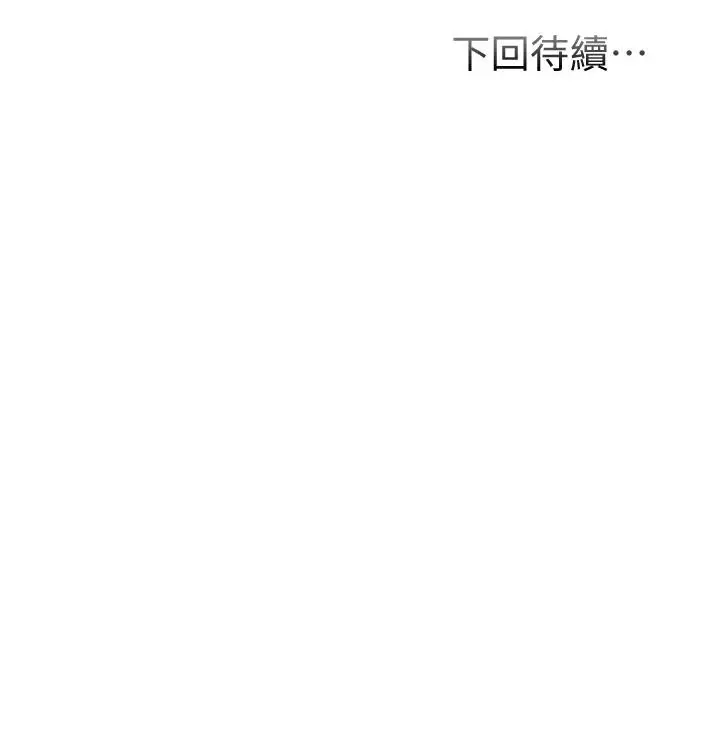 漫画《弟妹诊撩室》第38话第31张图