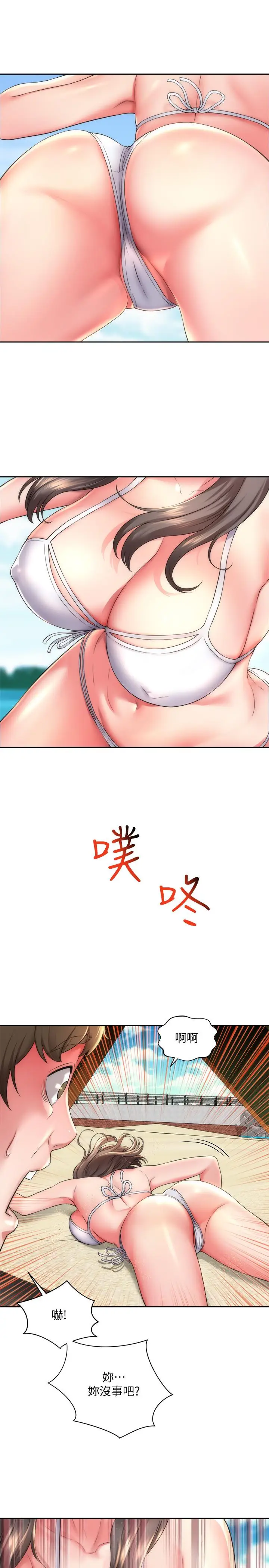 漫画《海滩女神》第1话第10张图