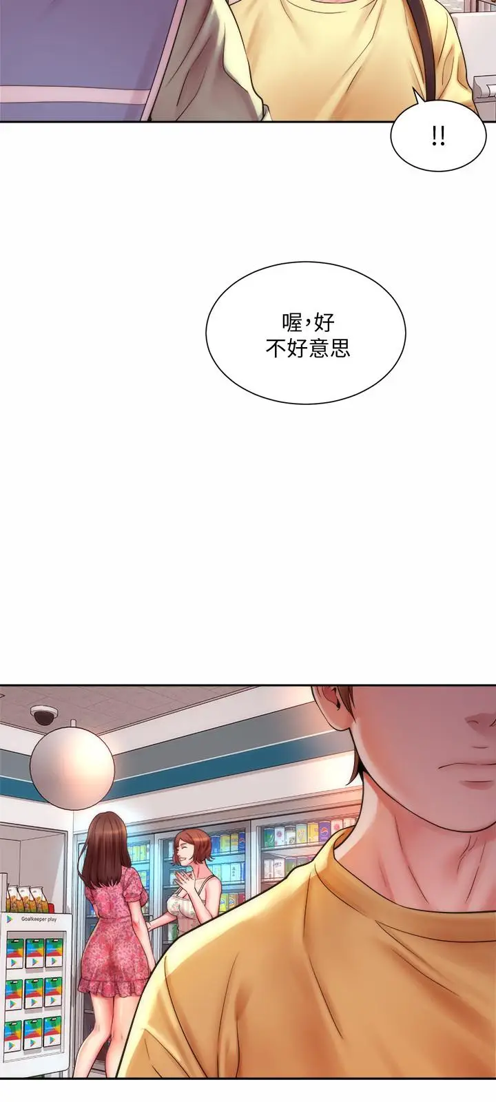 漫画《海滩女神》第1话第21张图