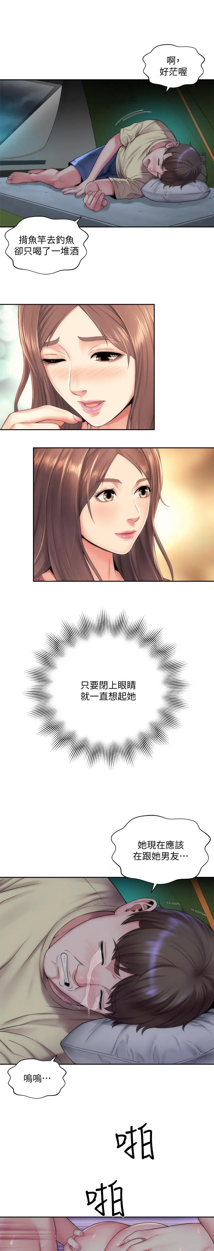漫画《海滩女神》第1话第25张图