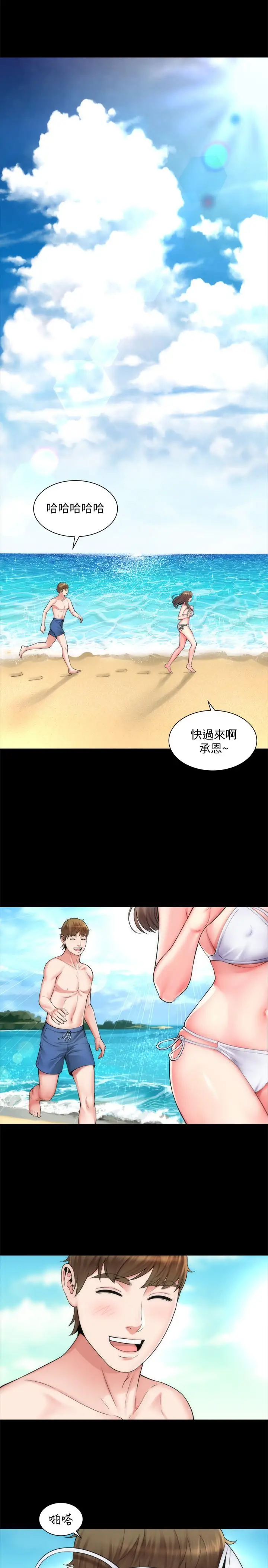 漫画《海滩女神》第1话第28张图