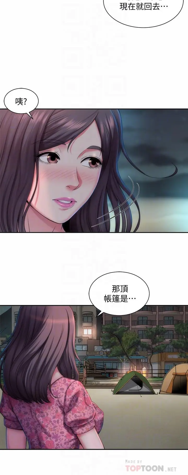 漫画《海滩女神》第2话第12张图